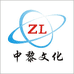 中黎文化