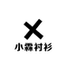 小霖衬衫2号店