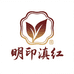 凤庆明印滇红优选