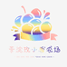 茶淀玫小香农场