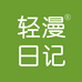 轻漫日记食品店