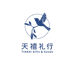 天禧礼行