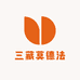 三藏莫德法