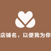 丰妍美妆专营店