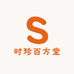 时珍百方堂