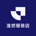 准娇服装店
