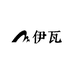 伊瓦手工穿戴甲