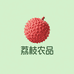 荔枝农品精选