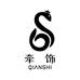 QIANSHI饰品