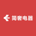 简奢电器