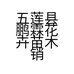 五莲县鹏霖花卉苗木销售中心的小店个体店
