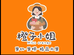 橙子小姐水果