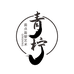 青柠面点面塑艺术