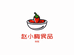 赵小梅食品