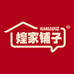 煌家铺子食品旗舰店