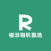 榕淑租机甄选