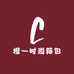 橙一时尚箱包