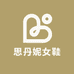 思丹妮女鞋