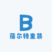 蓓尔特童装