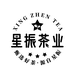 星振茶业