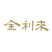 金利来服装旗舰店