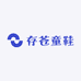 存苍童鞋