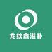龙纹鼎滋补