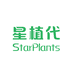 星植代StarPlants
