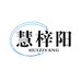 慧梓阳优选店
