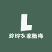 玲玲农家杨梅