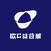 欧C日谷屋