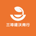 三埠建沃商行的小店