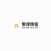 聚泽珠宝
