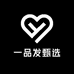 一品发甄选