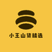 源之蜜小王山货精选屋