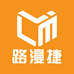 路漫捷官方旗舰店