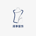 阔事服饰