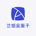兰姐金蛋子