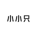 小小只轻奢女鞋