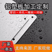 上海吉祥铝塑板批发