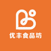 优丰食品坊