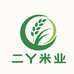 二丫米业