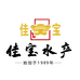 佳宝海味旗舰店