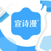 宣诗蔓清洁用品工厂店