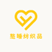 通州区憨睡纺织品厂