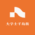 大学士千岛酱汉堡