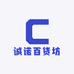 诚诺百货坊
