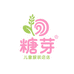 糖芽童装工厂店