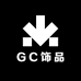GC饰品
