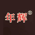 年辉速食旗舰店